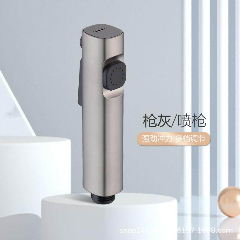 枪灰色浴室手持马桶喷枪花洒头妇洗器喷头卫生间增压喷枪高压冲洗