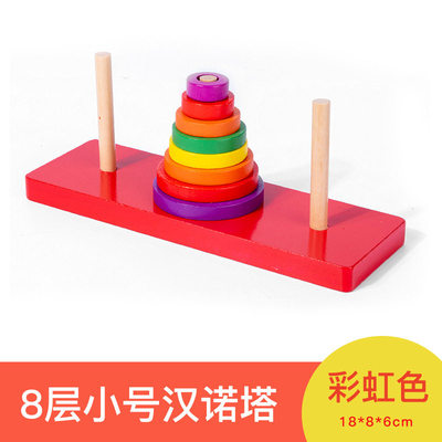 儿童木质彩虹塔古典益智解锁解环十层汉诺塔小学生通关玩具河内塔