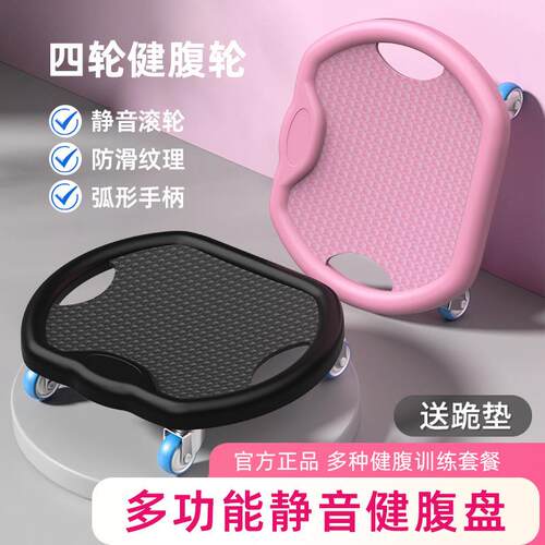 新款静音滑行盘四轮滑行万向健腹轮防家用健腹训练器材滑行盘