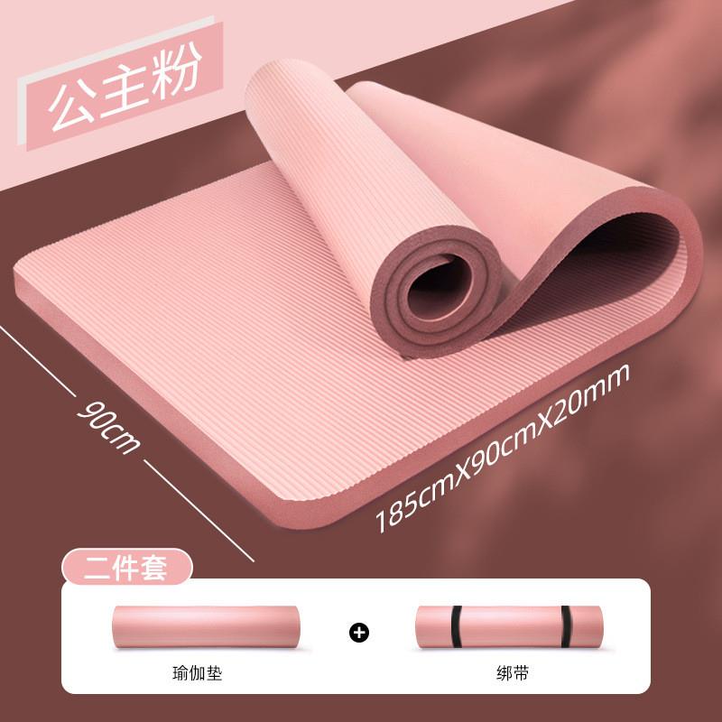 健身垫加厚20MM加宽加长初学者家用地垫女运动健身防滑舞蹈瑜珈垫