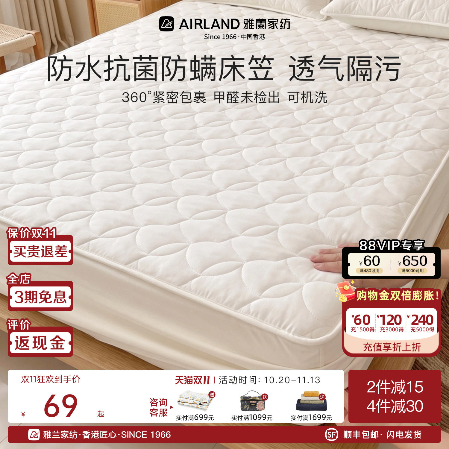 雅兰家纺云柔绑带保护垫可水洗床褥垫子床罩防潮隔脏家用床垫护垫