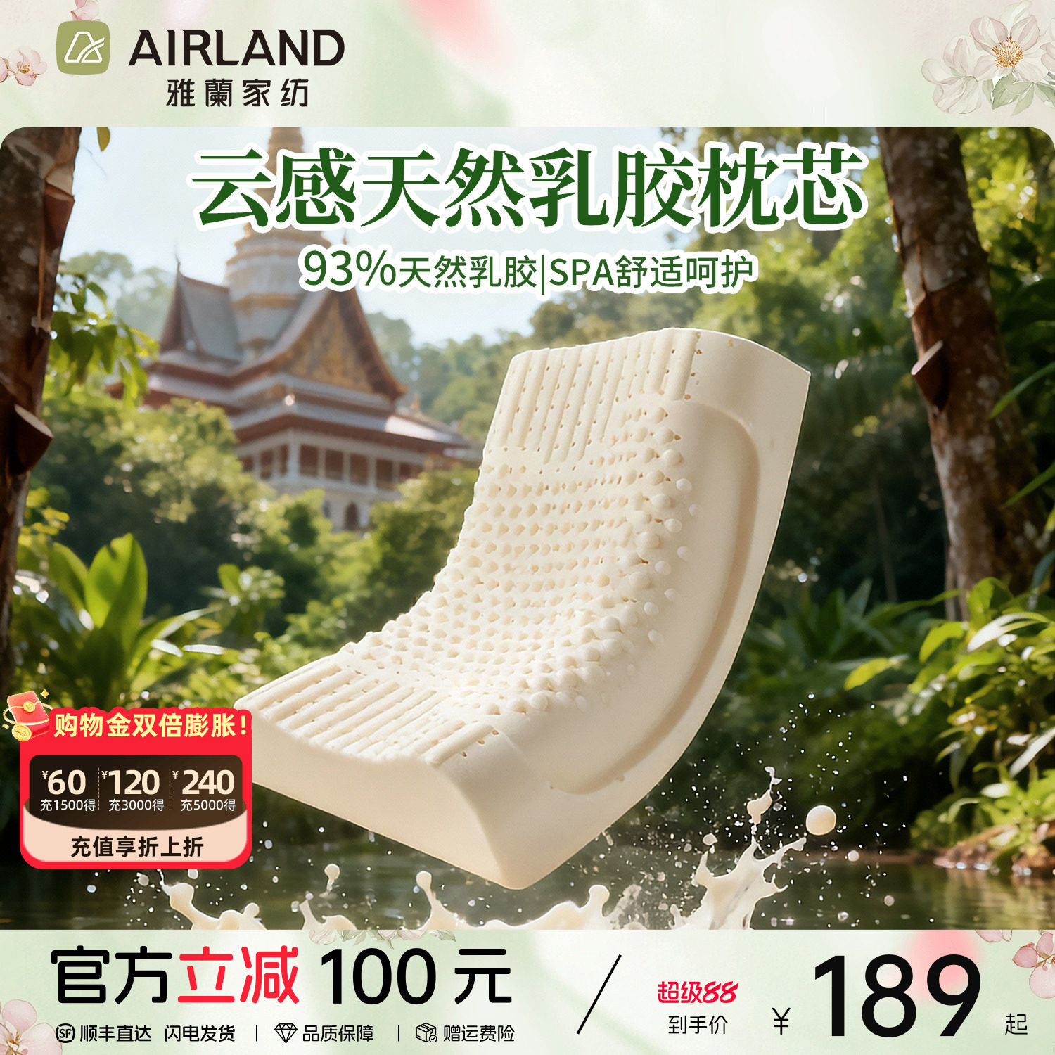 雅兰云感天然乳胶枕 抗菌防螨枕头护颈椎助睡眠高低枕护颈枕芯