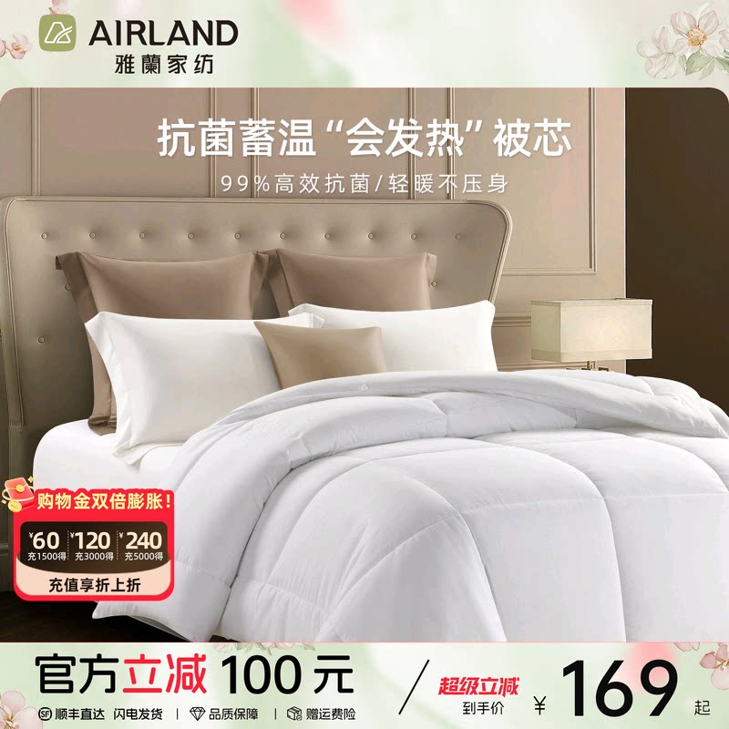 雅兰家纺被子冬被秋冬被芯加厚保暖棉被宿舍单人抗菌被褥四季通用