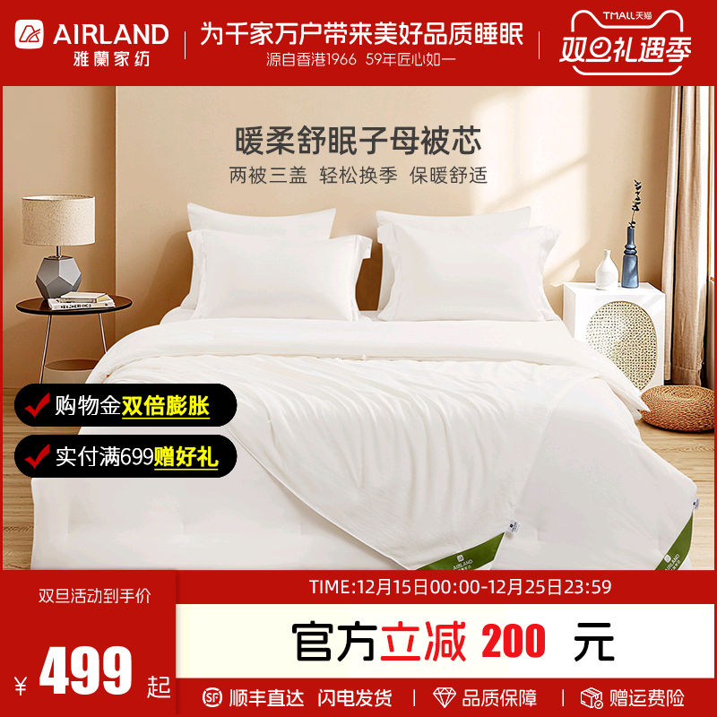 雅兰通用聚酯纤维蚕丝子被加厚