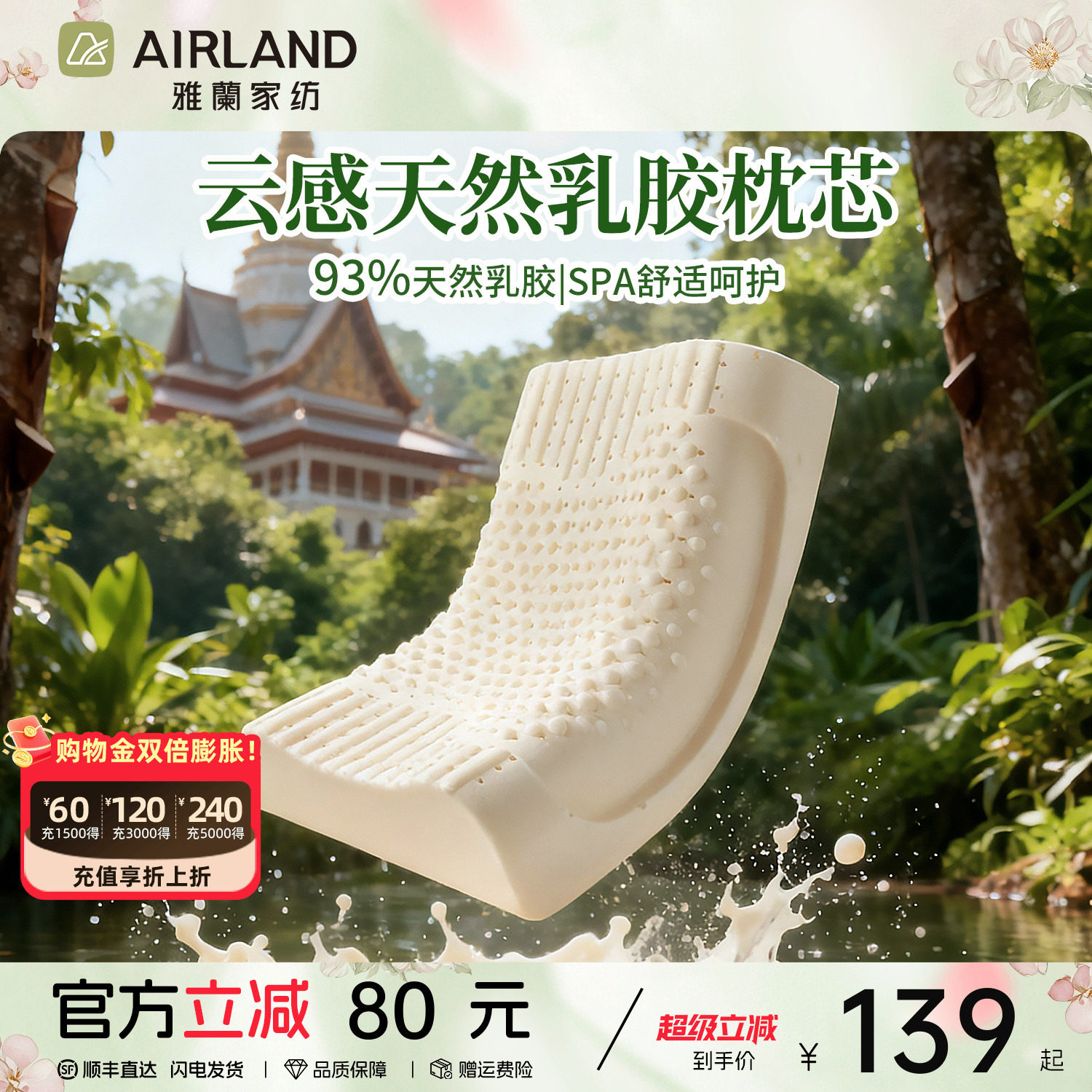 雅兰天然乳胶枕护颈椎助睡眠成人枕头泰国进口抗菌防螨枕芯正品