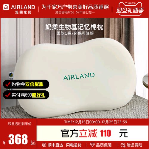 雅兰记忆棉枕头护颈椎助睡眠枕头