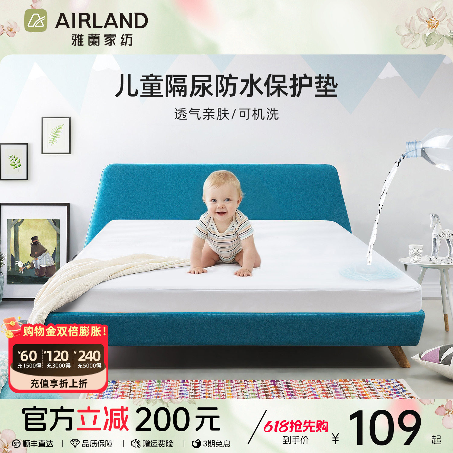 雅兰云柔防水笠高保护垫 可机洗儿童隔尿垫宿舍家用隔脏床罩床褥