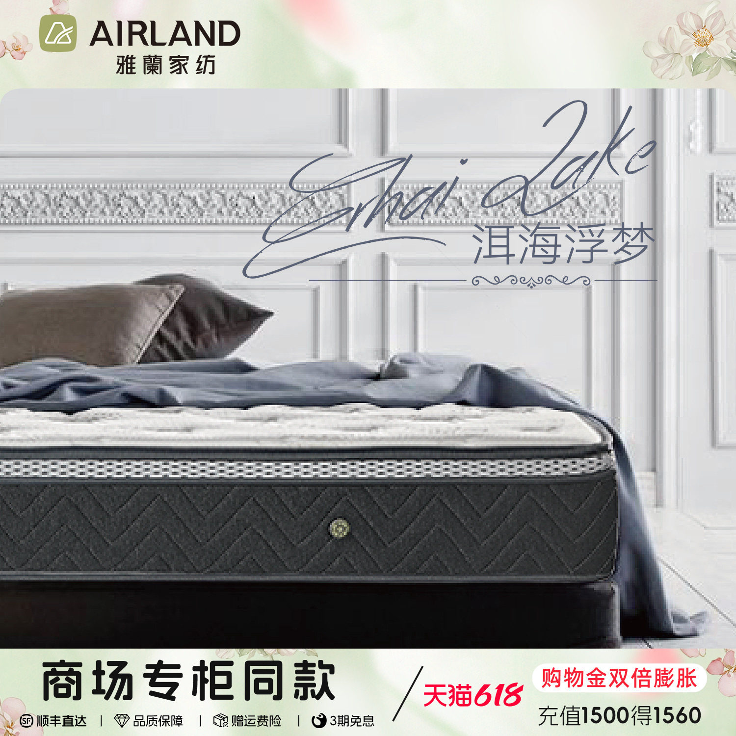 雅兰洱海浮梦独立弹簧床垫