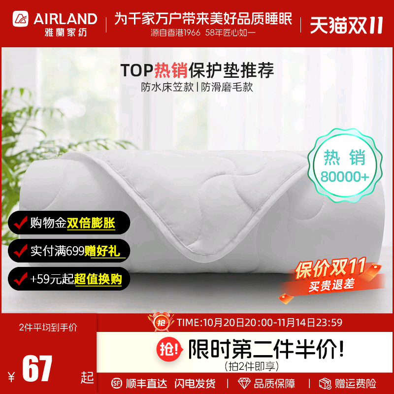 雅兰家纺床垫薄款防滑纯棉保护垫