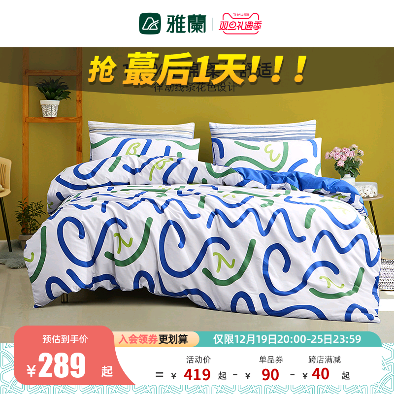 雅兰家纺四件套全棉简约几何线条家用床单被罩2023新款床上用品4