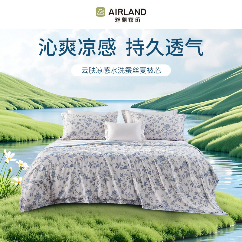 雅兰云肤蚕丝被夏凉被凉感可水洗空调被夏季单双人薄款家用床上被
