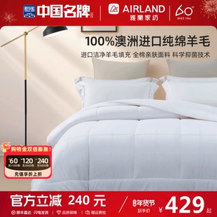 雅兰家纺澳洲羊毛被100%纯羊毛冬被保暖加厚抗菌被芯学生全棉被子