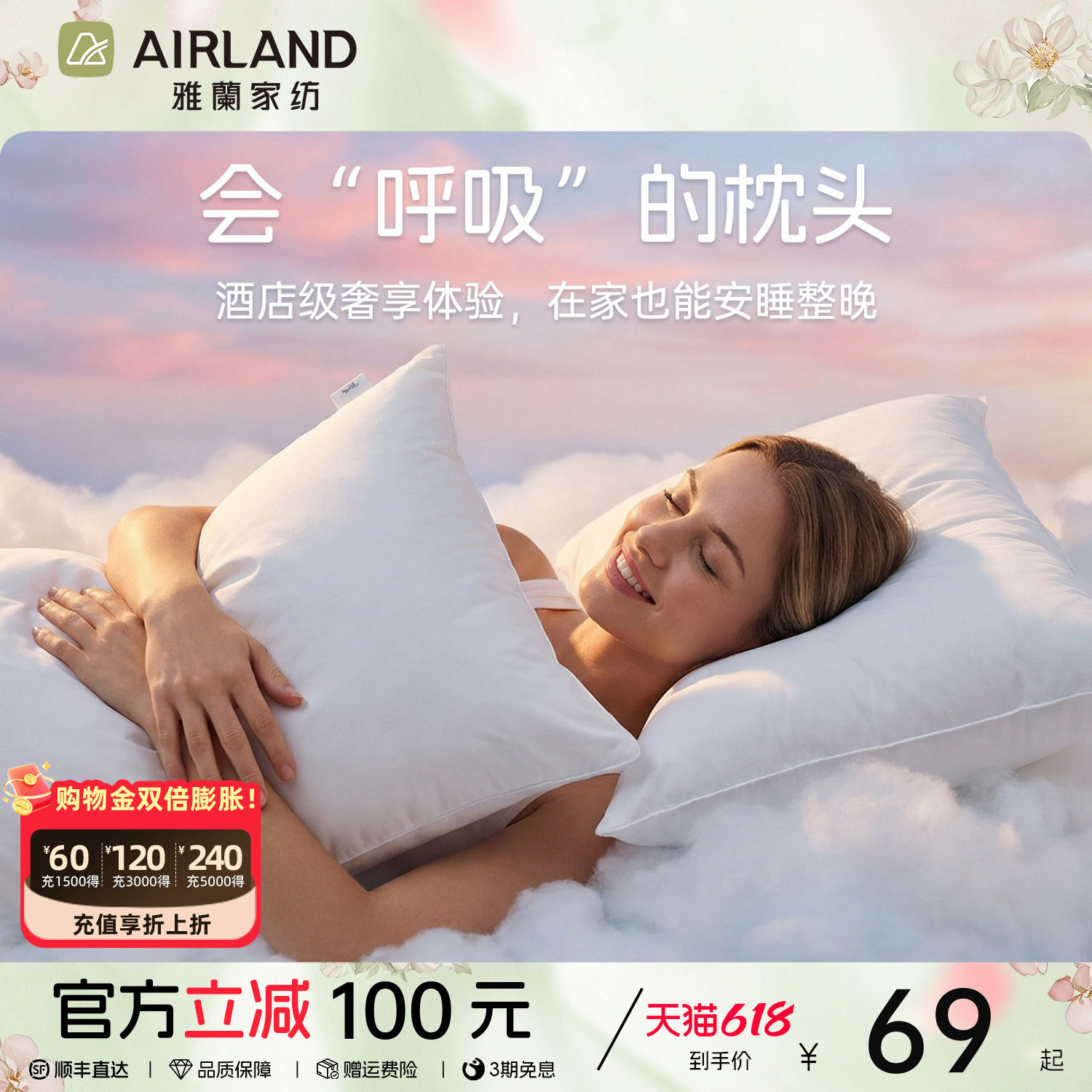 雅兰素眠酒店枕芯 A类抑菌防螨干爽透气安睡枕玻尿酸养肤枕头