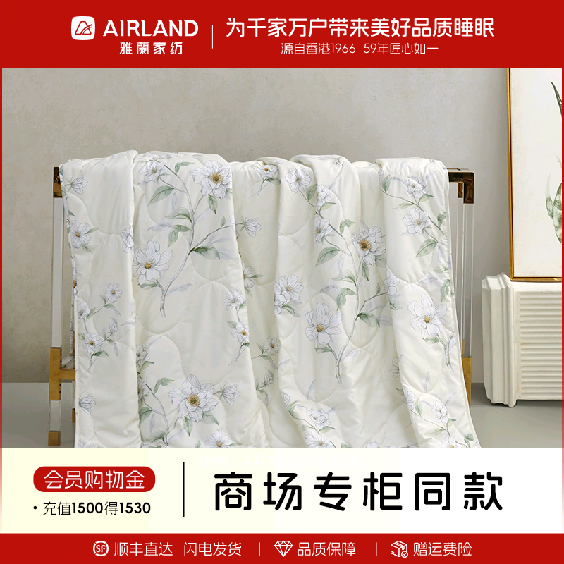 雅兰家纺聚酯纤维舒适夏季空调被