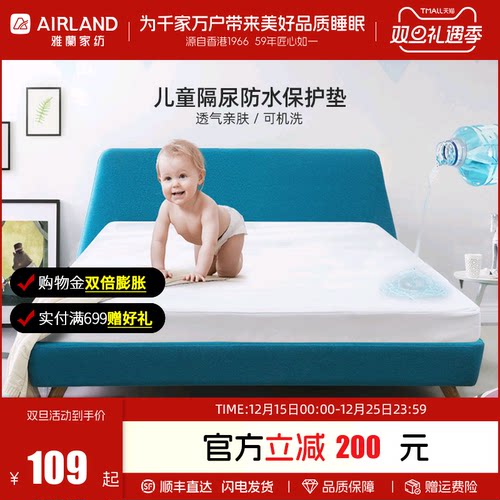 雅兰EC云柔防水笠高保护垫