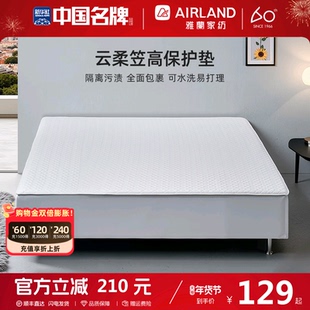 雅兰笠高保护垫床笠床褥床罩床垫保护罩全包防水防潮隔脏2025新款