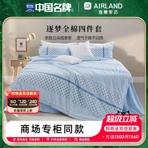 雅兰家纺学生宿舍三件套全棉纯棉