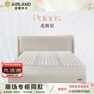 雅兰北极星床褥弹簧床垫护脊护腰家用床垫双面可睡软硬垫厚床垫