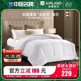 雅兰家纺被子冬被秋冬被芯加厚保暖棉被宿舍单人抗菌被褥四季 通用