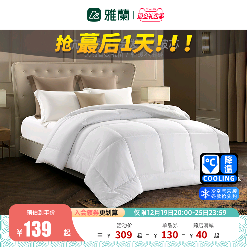 雅兰家纺被子冬被秋冬被芯加厚保暖棉被宿舍单人抗菌被褥四季通用