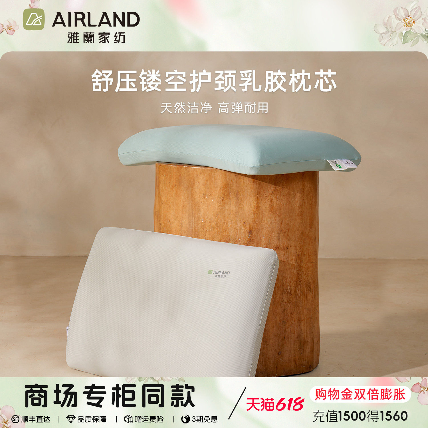 雅兰舒压镂空护颈乳胶枕芯护颈椎助睡眠成人乳胶枕头2025新品