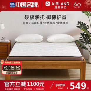 雅兰儿童床垫护脊椰棕垫榻榻米硬垫学生宿舍单人租房家用成人薄垫