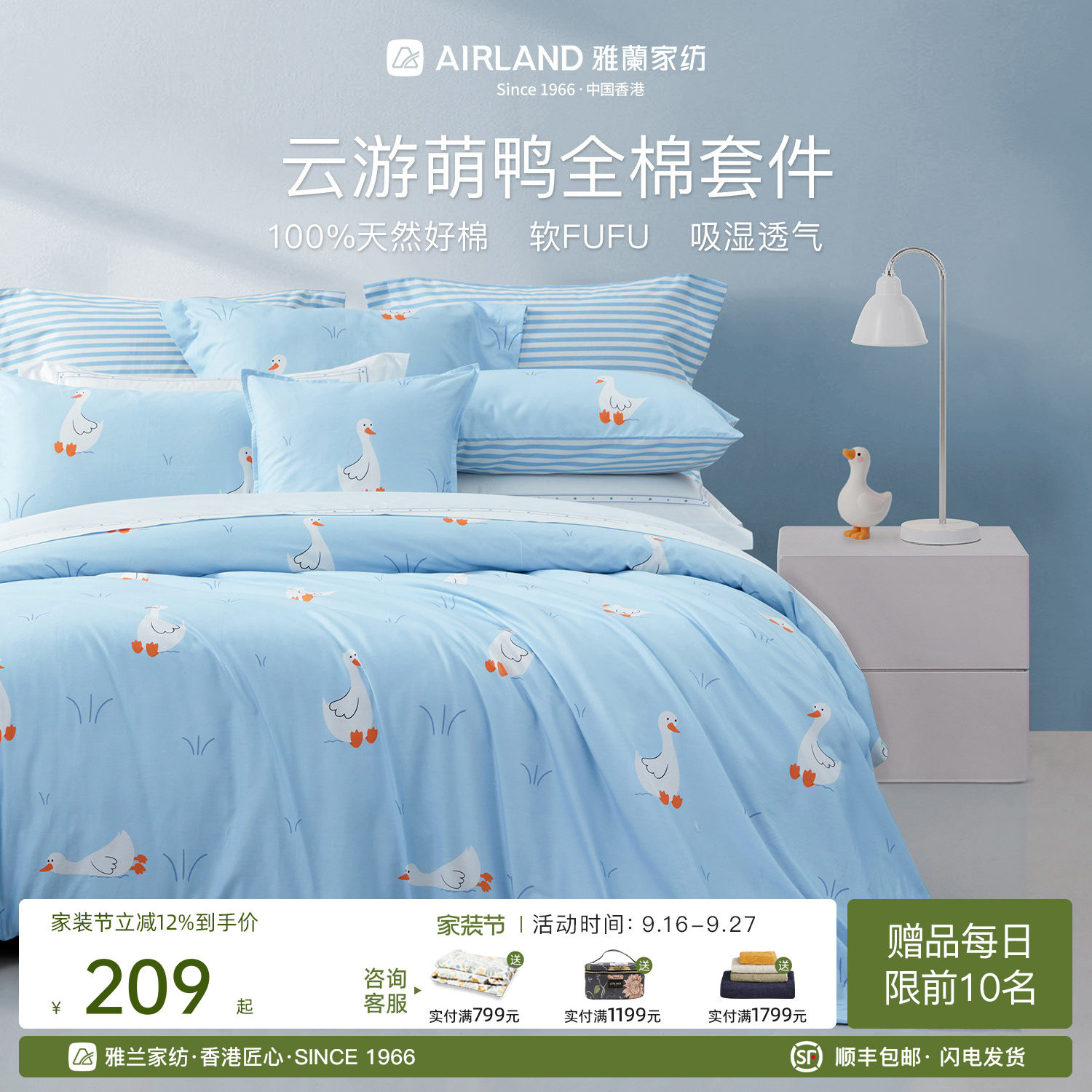 雅兰家纺儿童四件套100%全棉床笠										