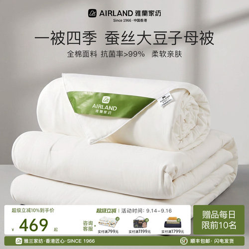 雅兰100%蚕丝子母被芯加厚大豆被