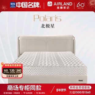 雅兰北极星床褥弹簧床垫护脊护腰家用床垫双面可睡软硬垫厚床垫