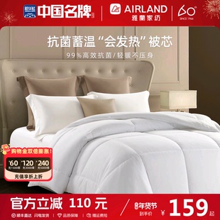 雅兰家纺被子冬被秋冬被芯加厚保暖棉被宿舍单人抗菌被褥四季通用