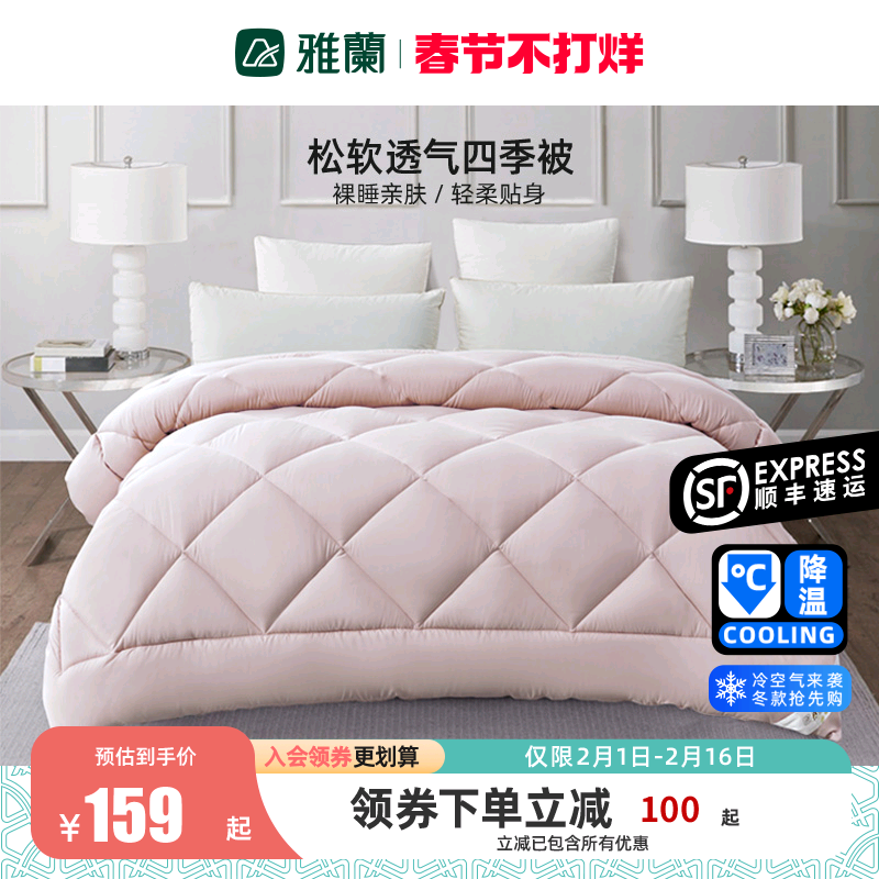 雅兰家纺被子被芯加厚保暖冬被学生宿舍单人春秋四季通用棉被褥