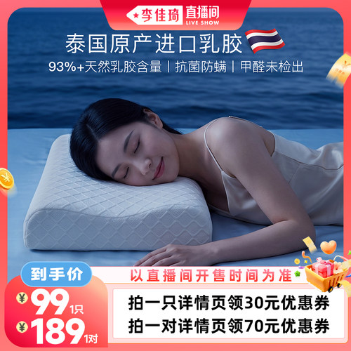 雅兰家纺泰国天然乳胶枕芯