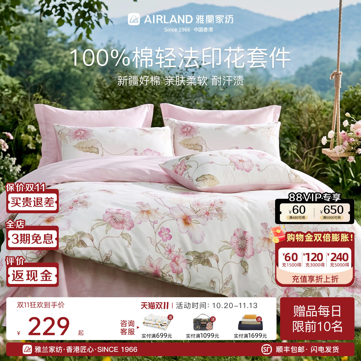 雅兰家纺100%全棉纯棉四件套四季