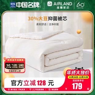 雅兰家纺大豆纤维被保暖被子冬被芯棉花空调被子秋冬四季 通用新款