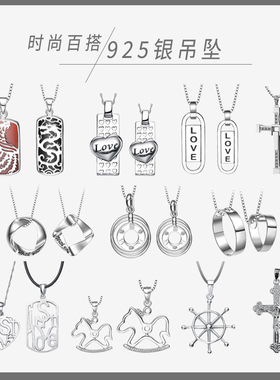 丰泽西男女925银简约个性银吊坠