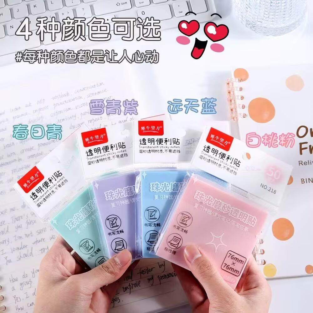 便利贴珠光磨砂彩色透明防水贴学生用便签本N次贴记事重点标记本,文具电教/文化用品/商务用品,便签本/便条纸/N次贴,淘宝优惠券,粉丝福利购,淘宝优惠卷