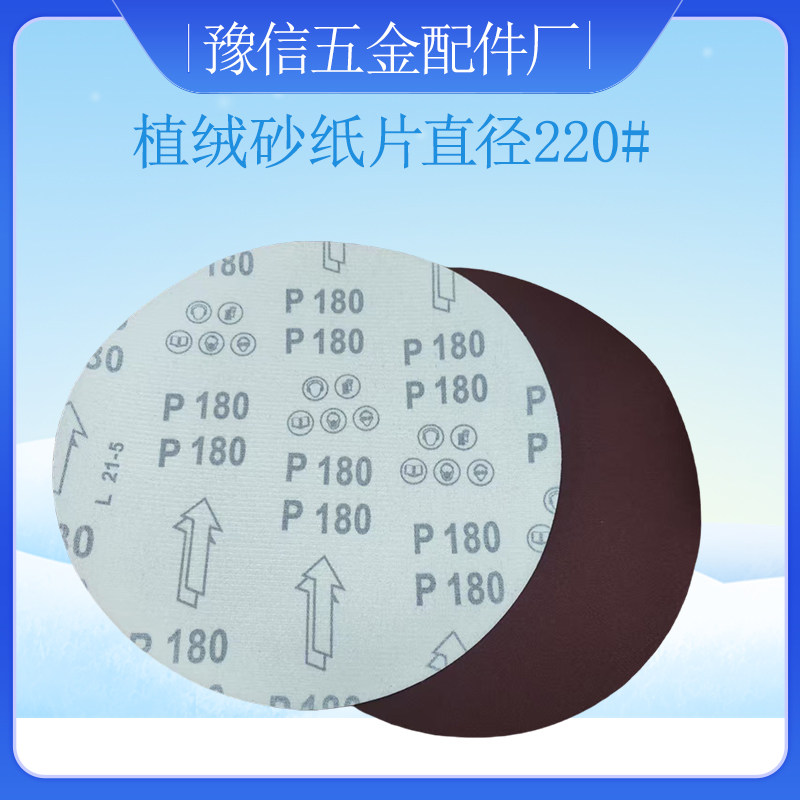 植绒砂纸片自粘式圆盘沙纸抛光电动墙面腻子砂纸打磨机圆形,五金/工具,气动工具配件,淘宝优惠券,粉丝福利购,淘宝优惠卷