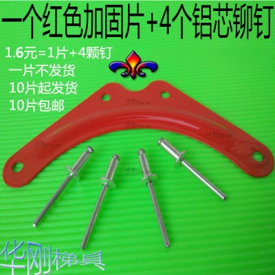 铝合金折叠人字工程家用梯子配件通用固定加固三角镀锌铁 防护片
