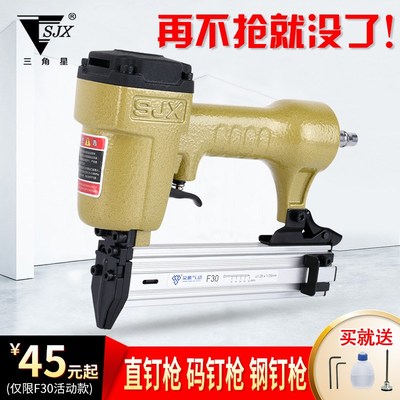 气动钉枪F30t50直钉枪钢钉射钉枪1013码钉马气排钉抢装修木工工具