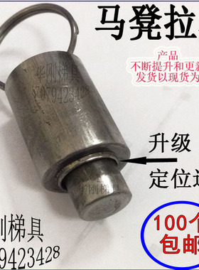 折叠马凳配件包邮 升降脚手架 装修室内加厚电锯台配件拉环弹簧豆