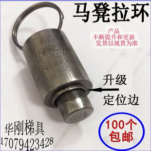 折叠马凳配件包邮 升降脚手架 装修室内加厚电锯台配件拉环弹簧豆