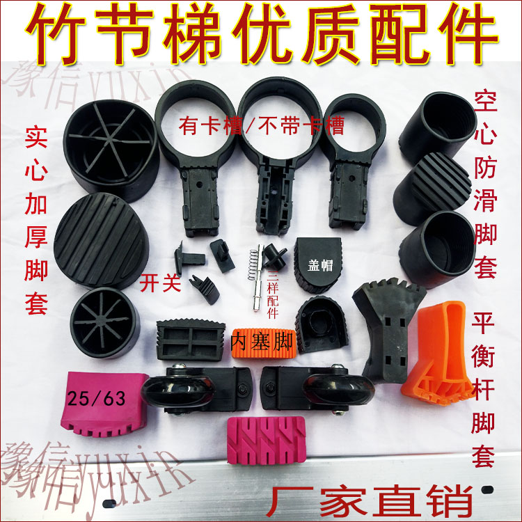 铝合金伸缩竹节梯升降直梯家用人字梯子配件塑胶防滑脚垫圆形脚套