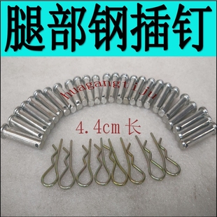 装修升降下合页折叠马凳刮腻子脚手架马凳配件销钉开口B销钢插钉