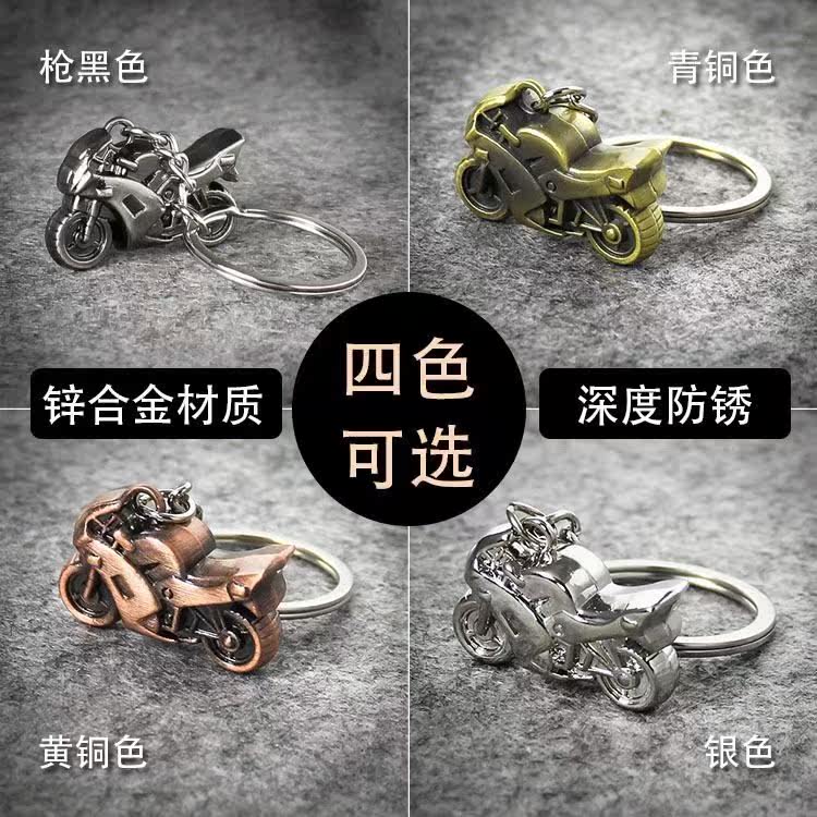 Mail fan you motorcycle helmet man car key chain personality在類目 節慶用品/禮品, 創意禮品, 鑰匙扣中 - 來自Buy2taobao.com提供專業的淘寶代購服務