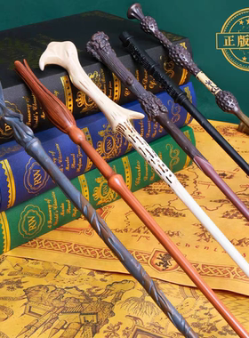 哈利波特魔杖环球周边正版赫敏魔法棒老魔杖接骨木表演道具礼物