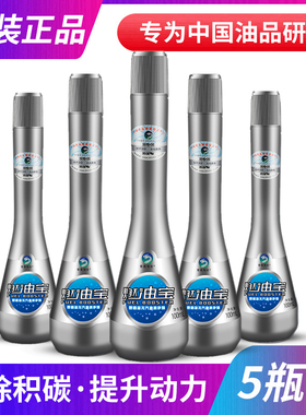 汽油添加剂车除积碳清洗剂正品雷盾海龙燃油宝加油站中国石化有售