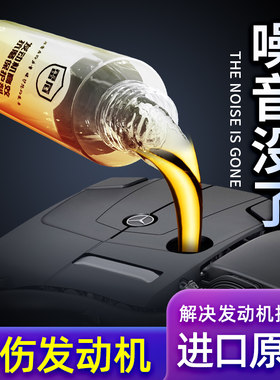 雷盾纳米抗磨剂机油精添加剂