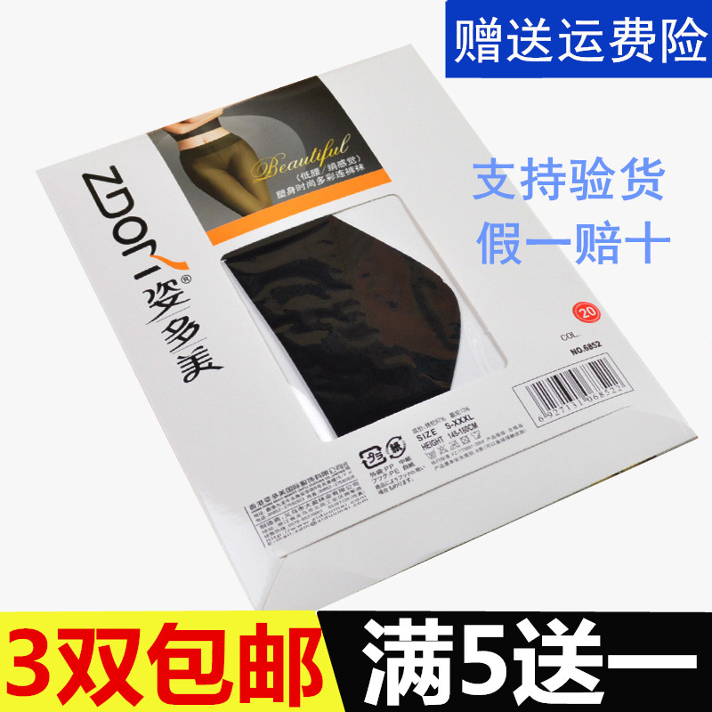 3双姿多美低腰t裆臀部彩色连裤袜