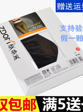 3双包邮 姿多美丝袜连裤袜正品低腰T裆臀部透明彩色打底女袜6852