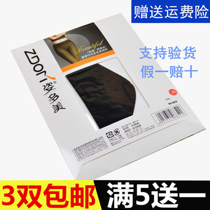 3双包邮 姿多美丝袜连裤袜正品低腰T裆臀部透明彩色打底女袜6852